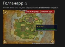 Голганарр.webp