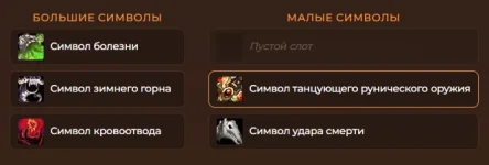 Символы.webp
