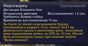 WoW_FT0RnenPN2.webp