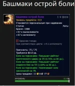 Башмаки.webp