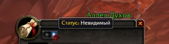 невидимка.webp