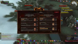WoWScrnShot_071526_094731.webp