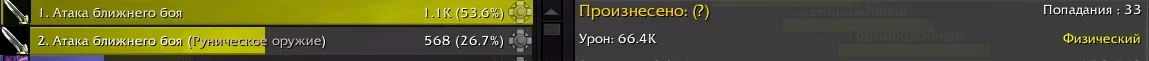 Руник_БлижнийБой_1.webp