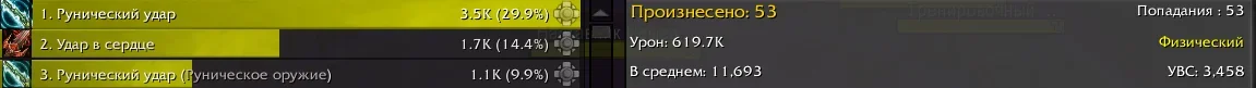 Руник_Рунический_Удар.webp