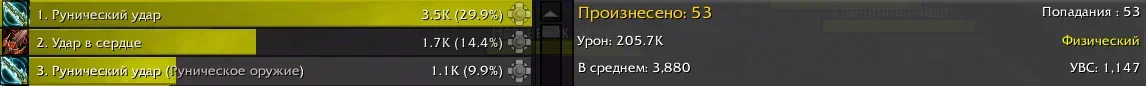 Руник_Рунический_Удар_1.webp