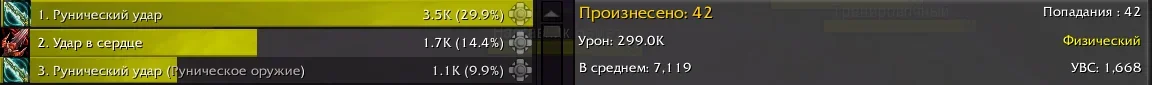 Руник_УдарвСердце.webp