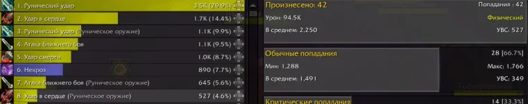 Руник_УдарвСердце_1.webp