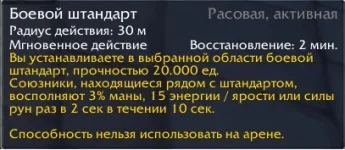 ШТАНДАРТИК.webp