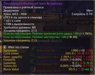 тыквовин меч 213.webp