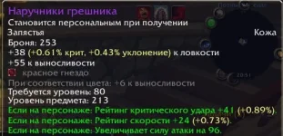 наручи ловк.webp