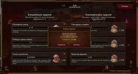 пвп замена.webp